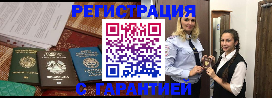 временная регистрация 2025 в Кувшиново