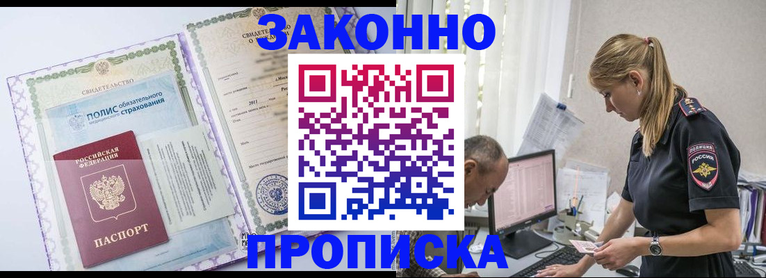 прописка поиск в Кувшиново