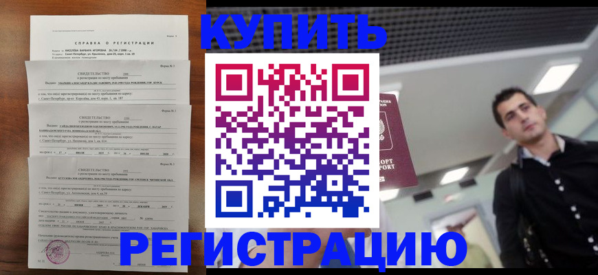 временная регистрация собственник в Кувшиново