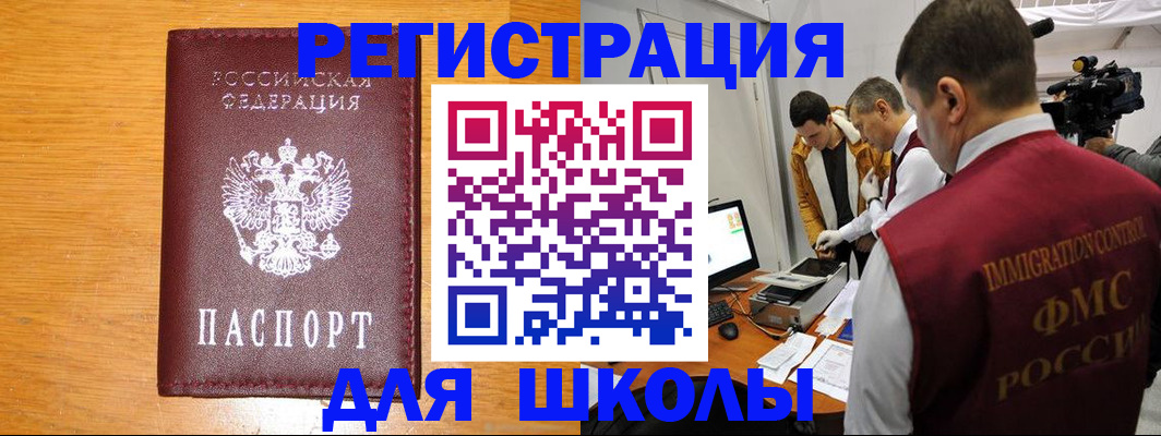 прописка в Кувшиново