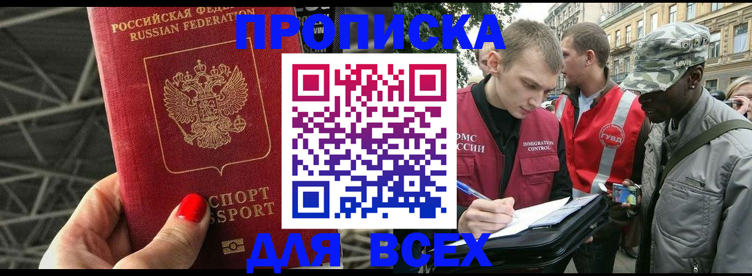 найти адрес прописки в Кувшиново
